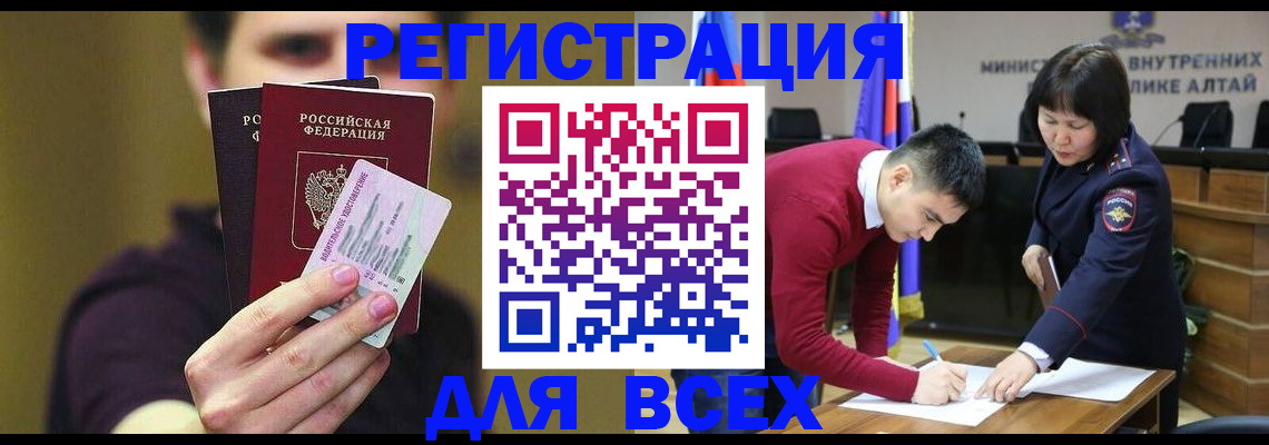 прописка для работы в Новозыбкове