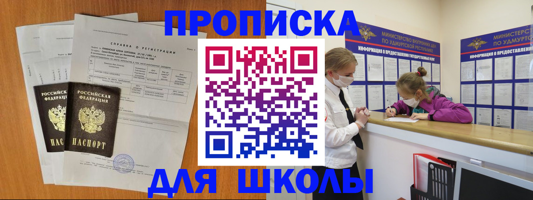 временная регистрация недорого в Новозыбкове