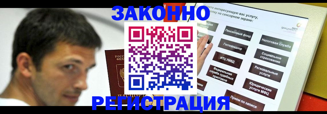 где прописаться в Новозыбкове