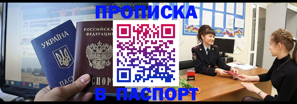 временная регистрация законно в Новозыбкове