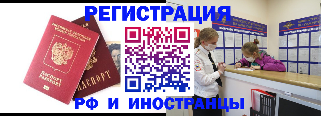 временная регистрация поиск в Новозыбкове