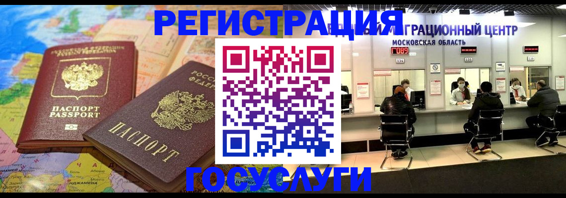 временная регистрация недорого в Новозыбкове
