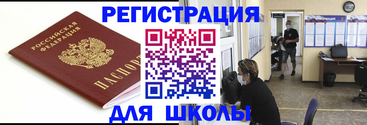 временная регистрация собственник в Новозыбкове