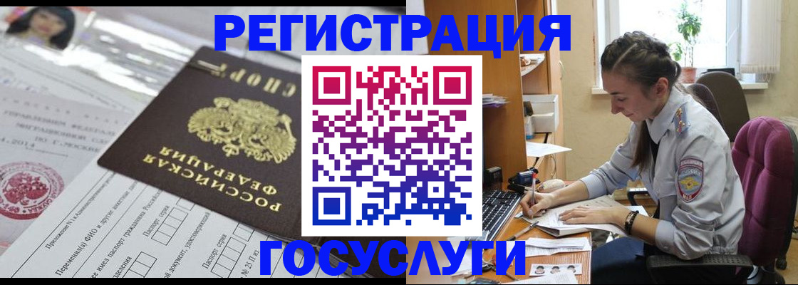 прописка иностранных граждан в Новозыбкове
